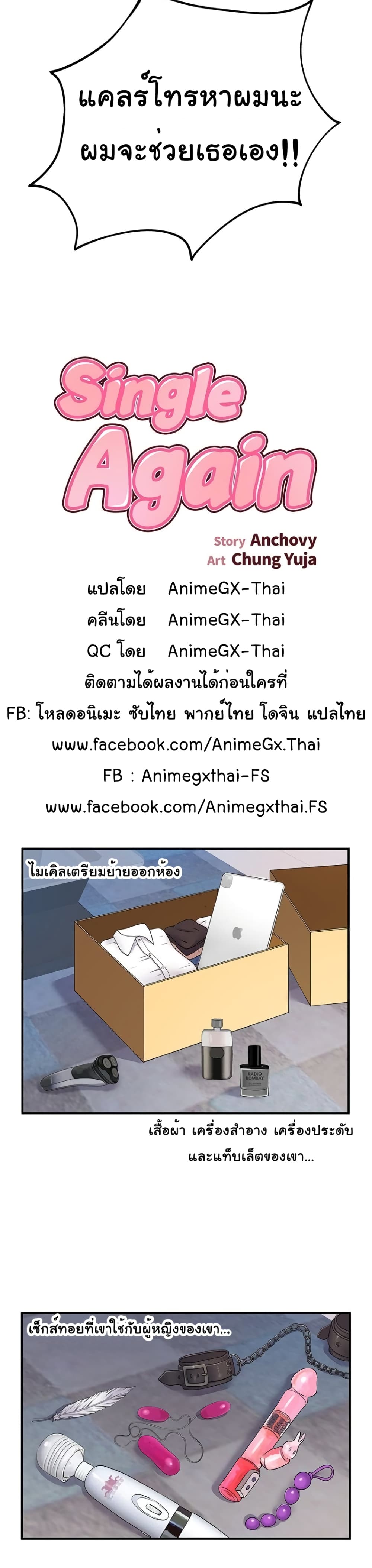 Single Again page 3
