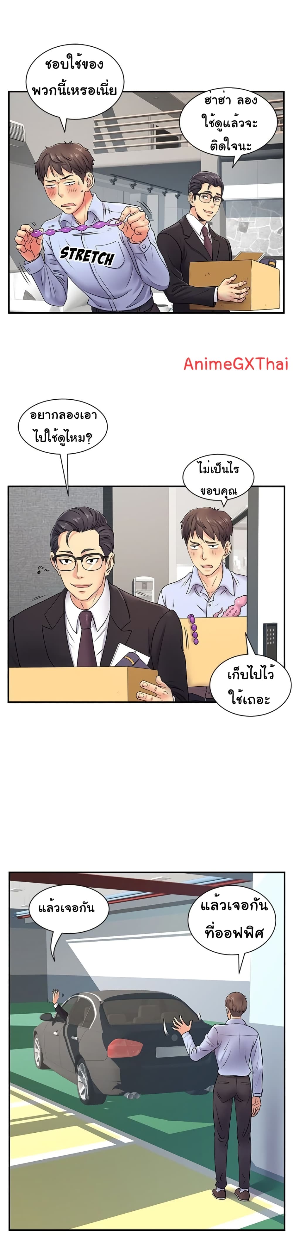 Single Again page 4