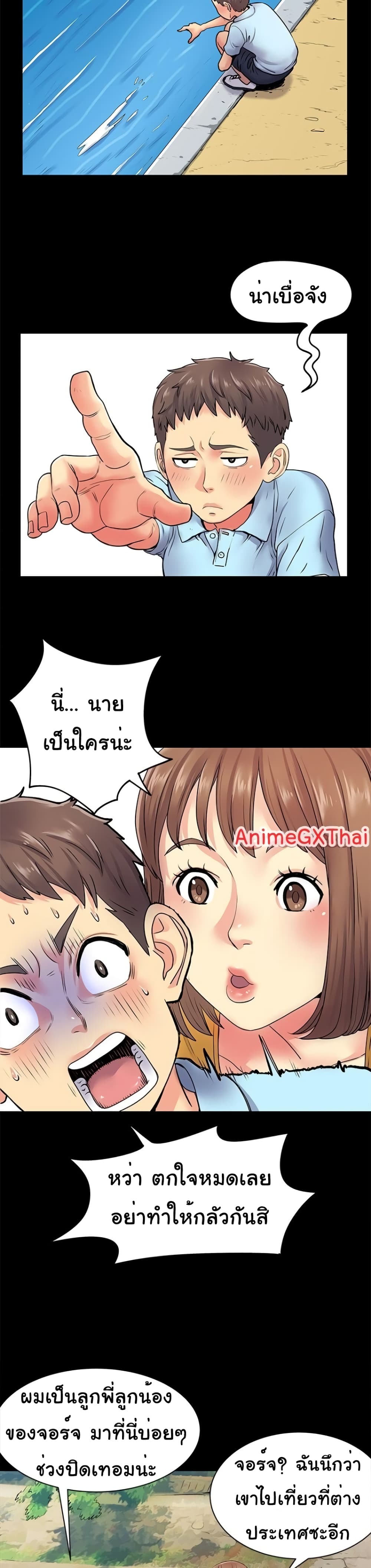 Single Again page 10