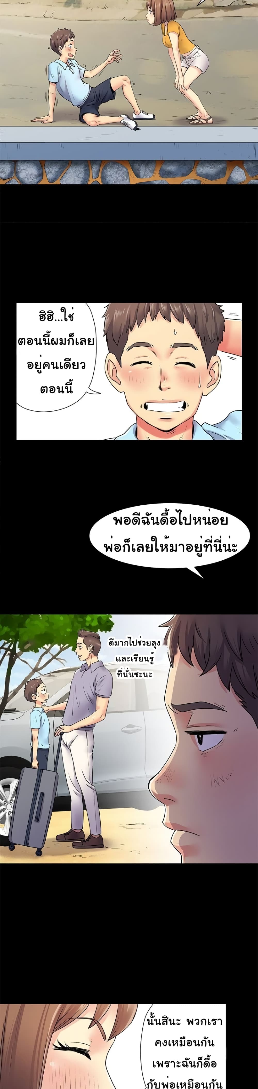 Single Again page 11