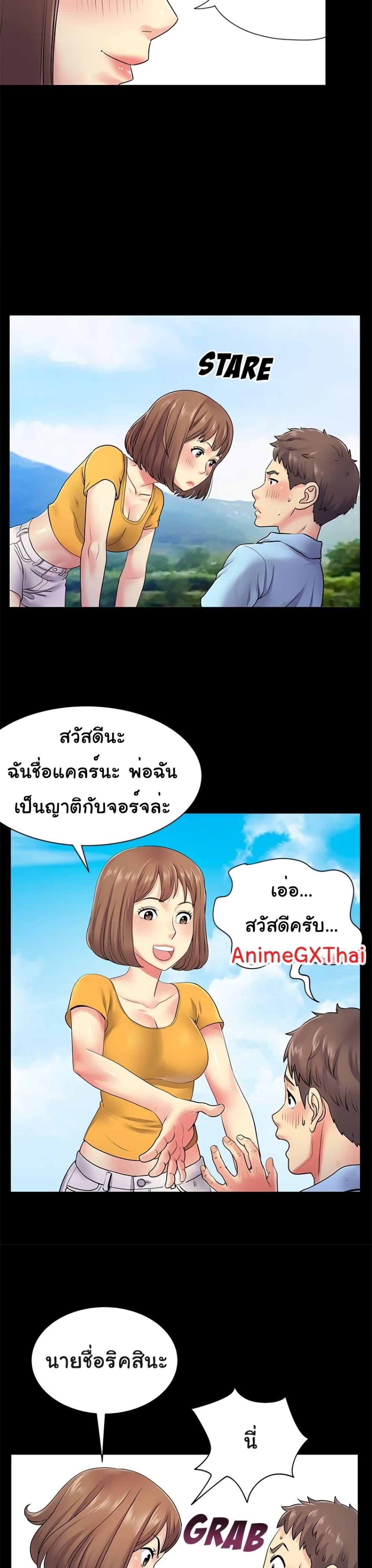 Single Again page 12