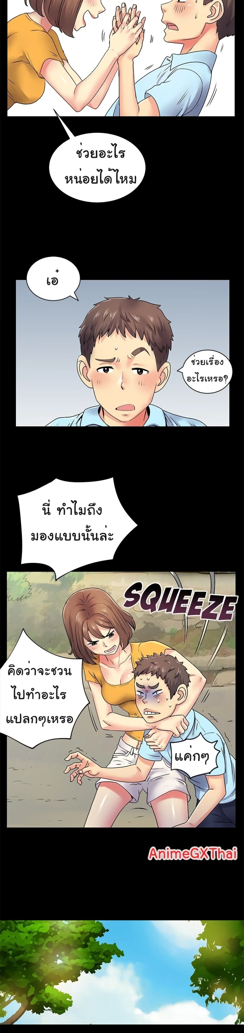 Single Again page 13