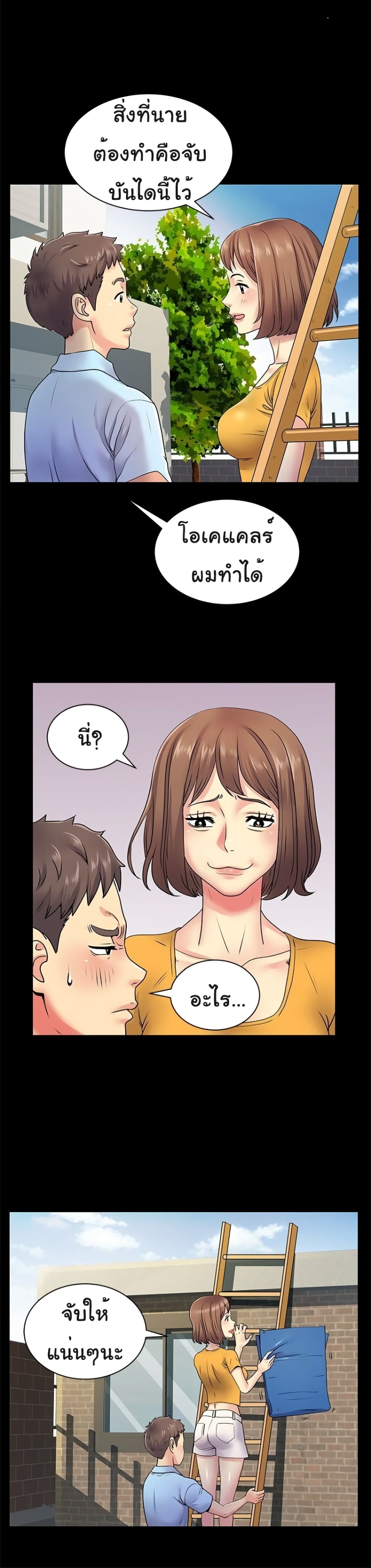 Single Again page 15
