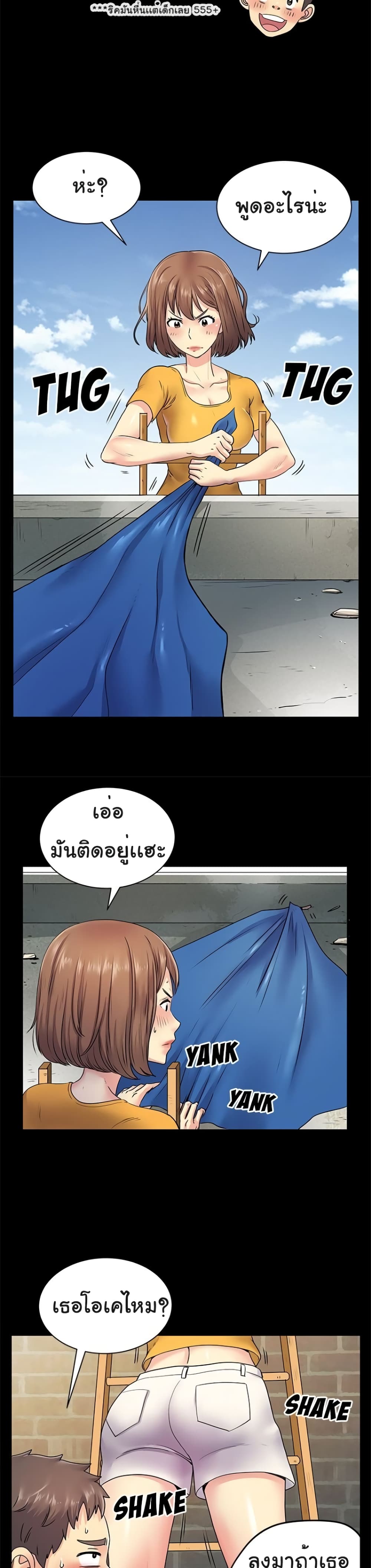 Single Again page 17