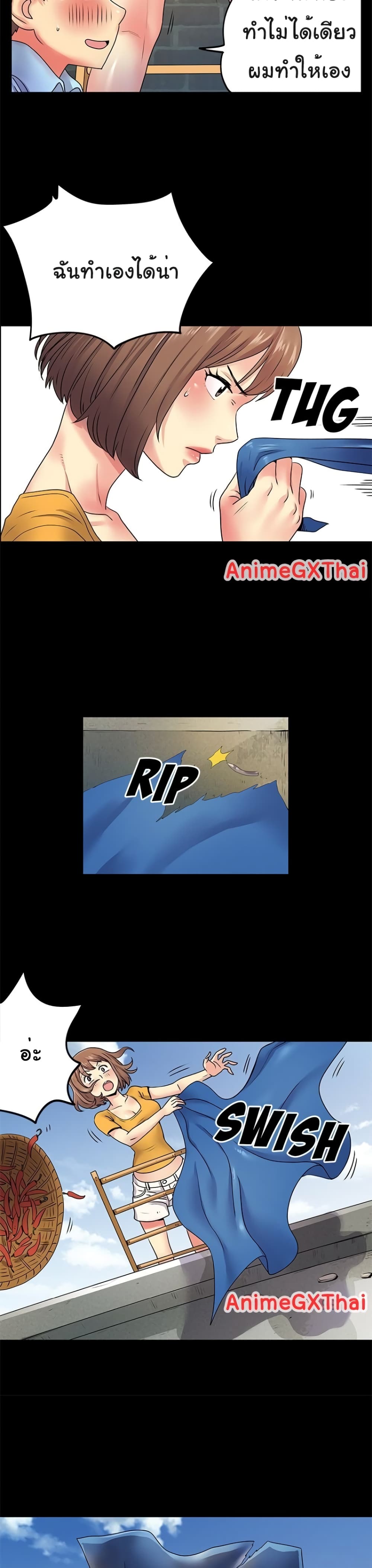 Single Again page 18