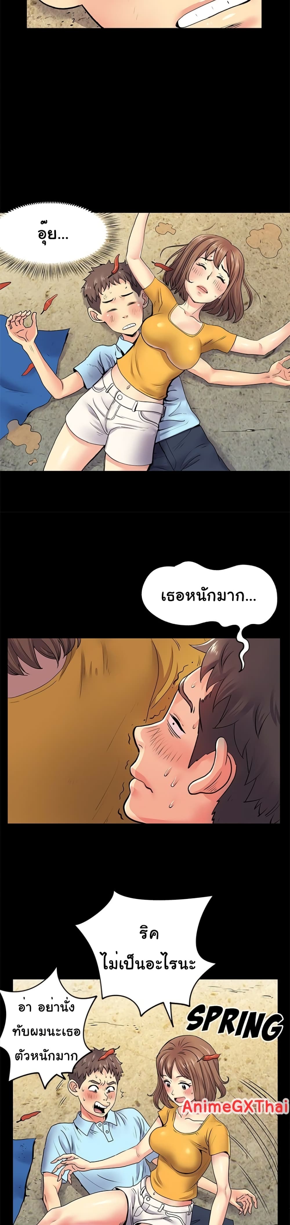 Single Again page 20