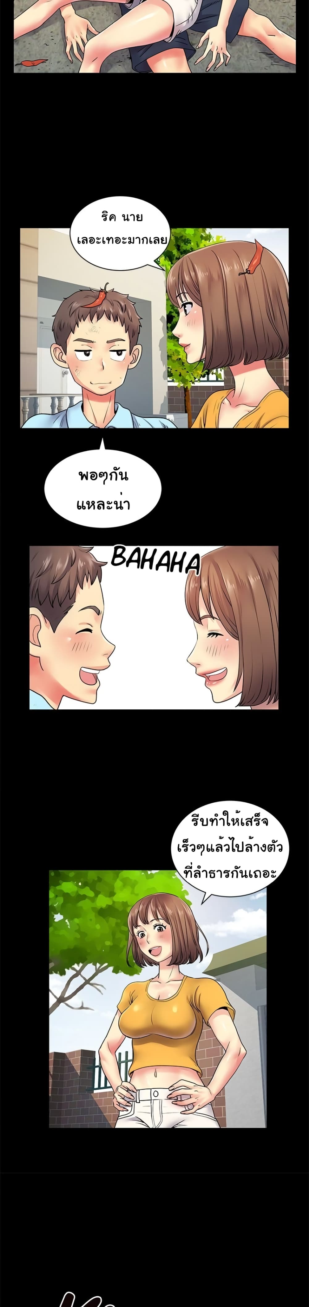 Single Again page 21