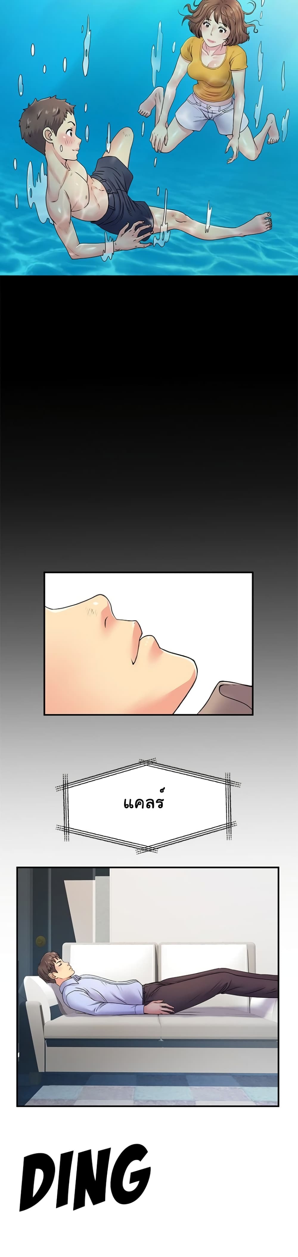 Single Again page 24