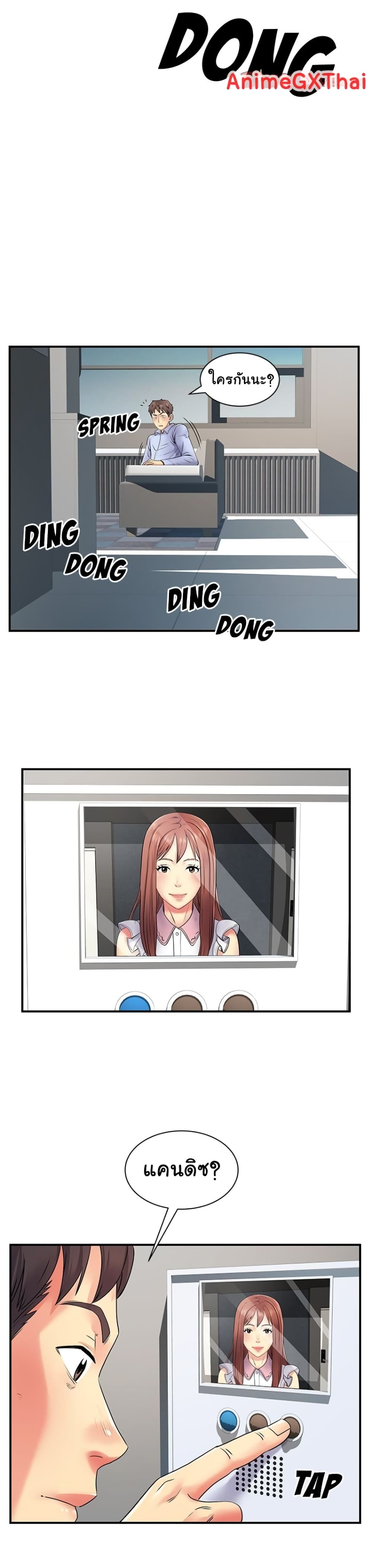 Single Again page 25