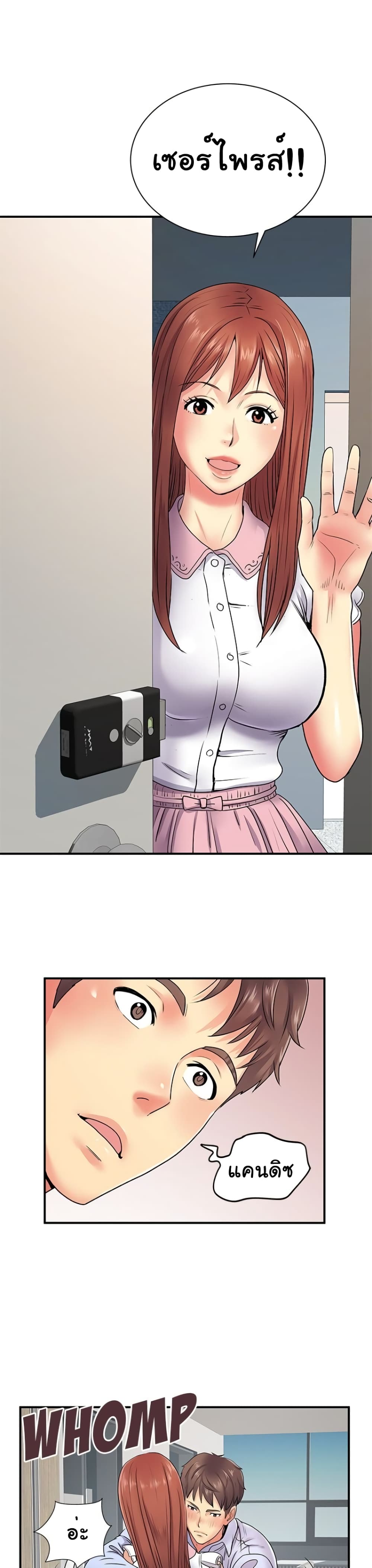 Single Again page 26