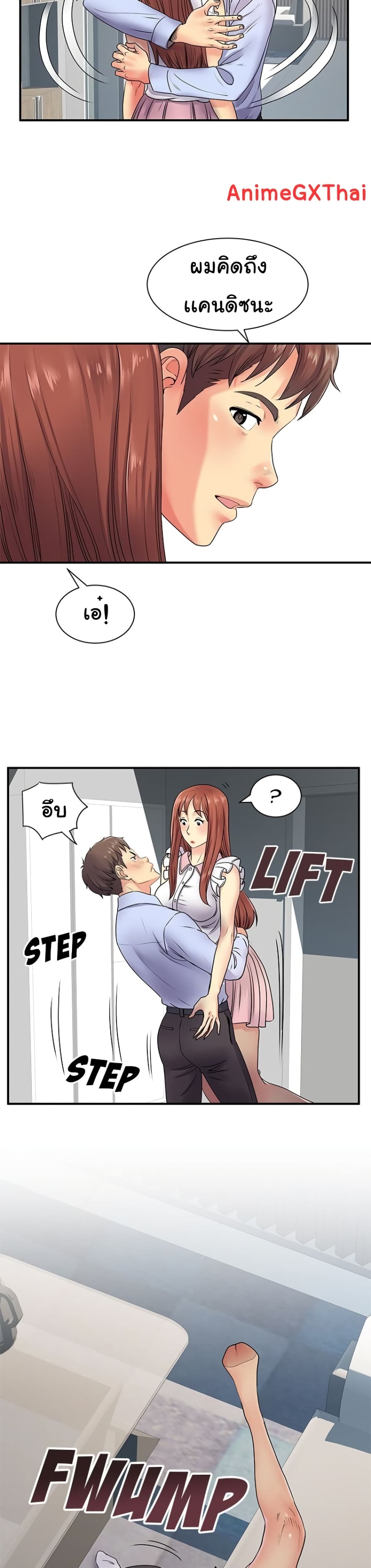 Single Again page 27