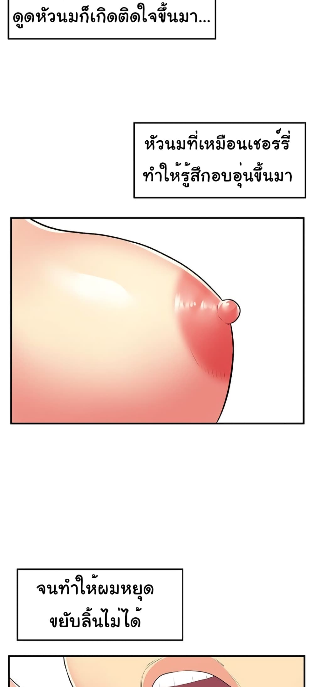 Single Again page 11