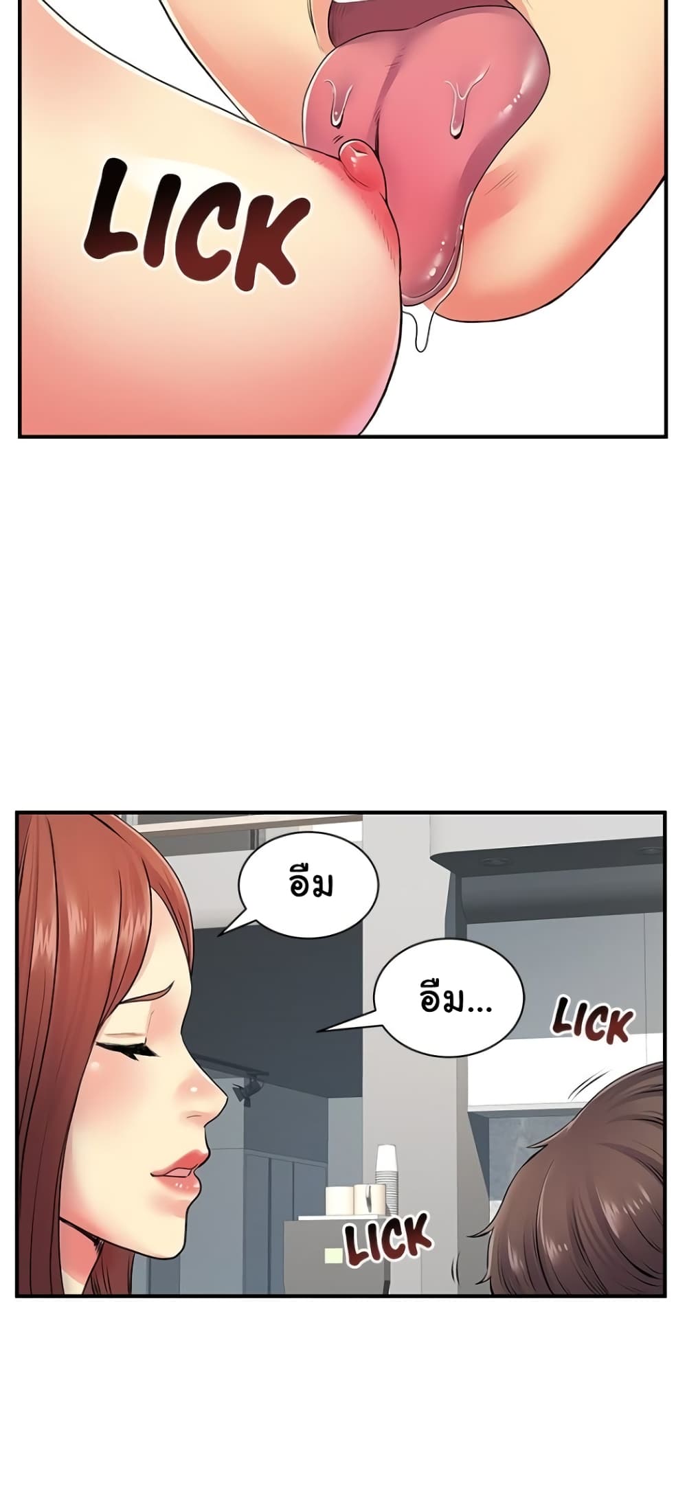 Single Again page 12