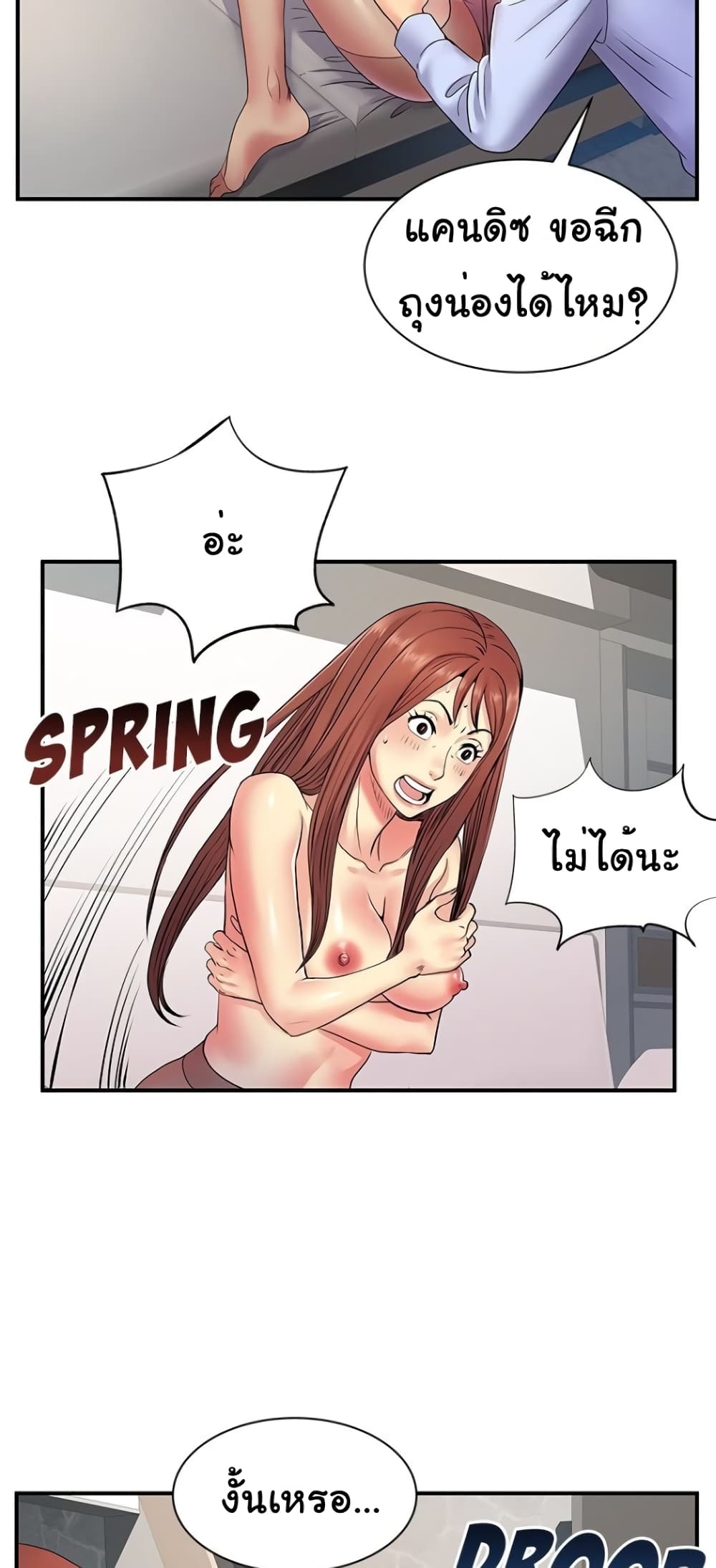 Single Again page 15