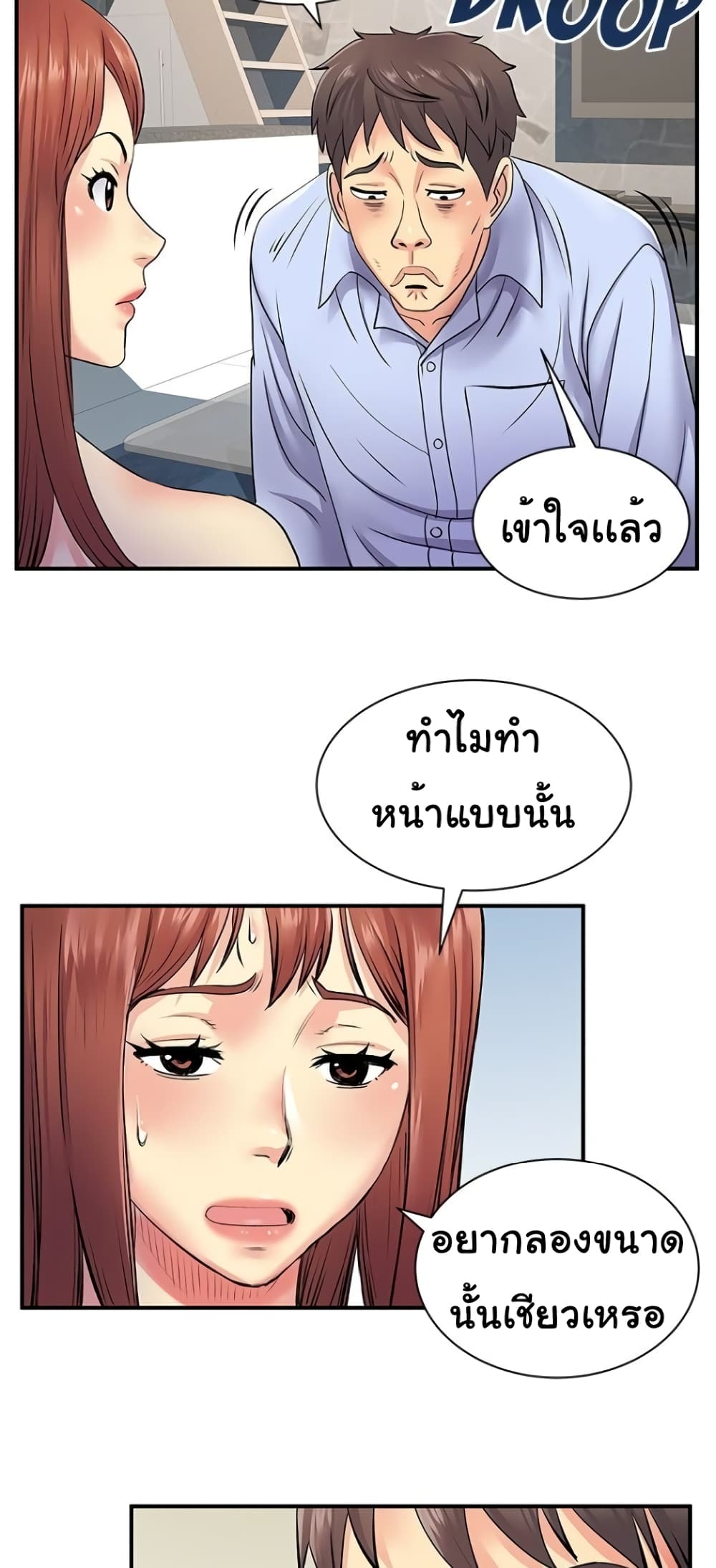 Single Again page 16