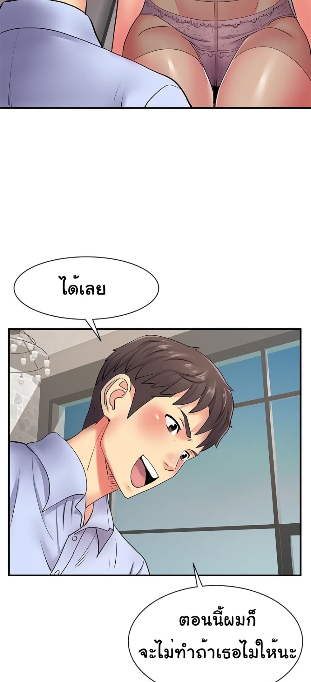 Single Again page 18