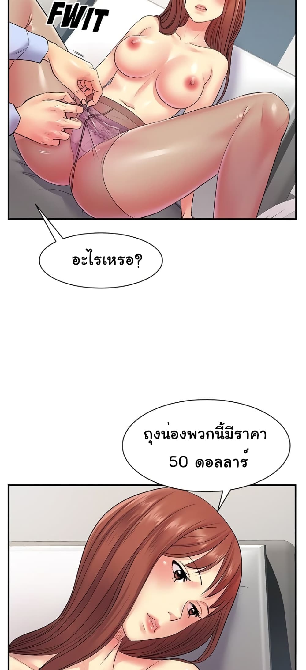 Single Again page 21