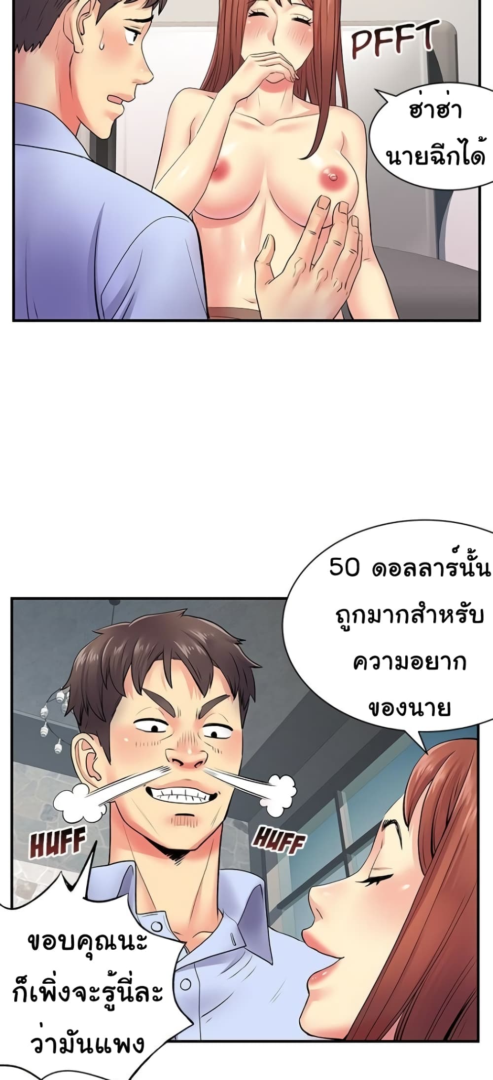 Single Again page 23