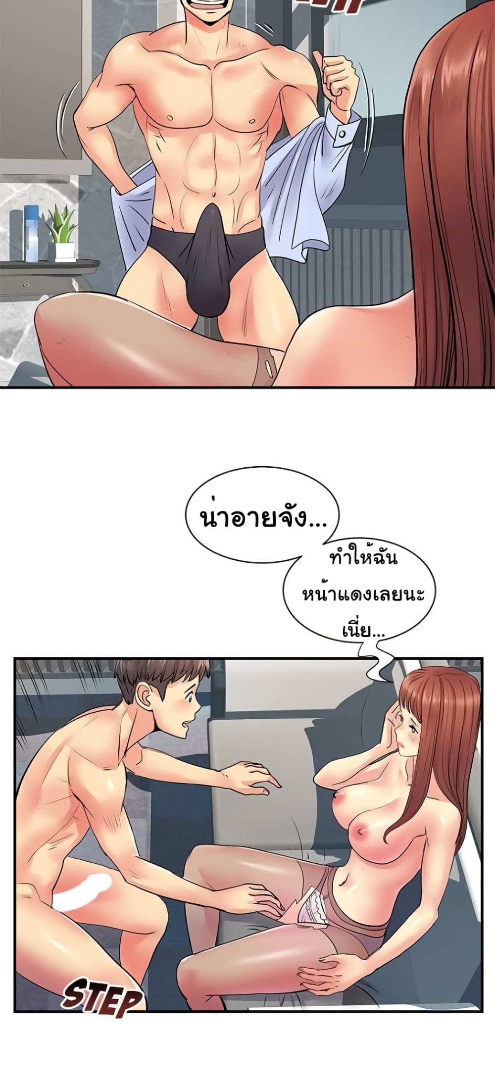 Single Again page 25