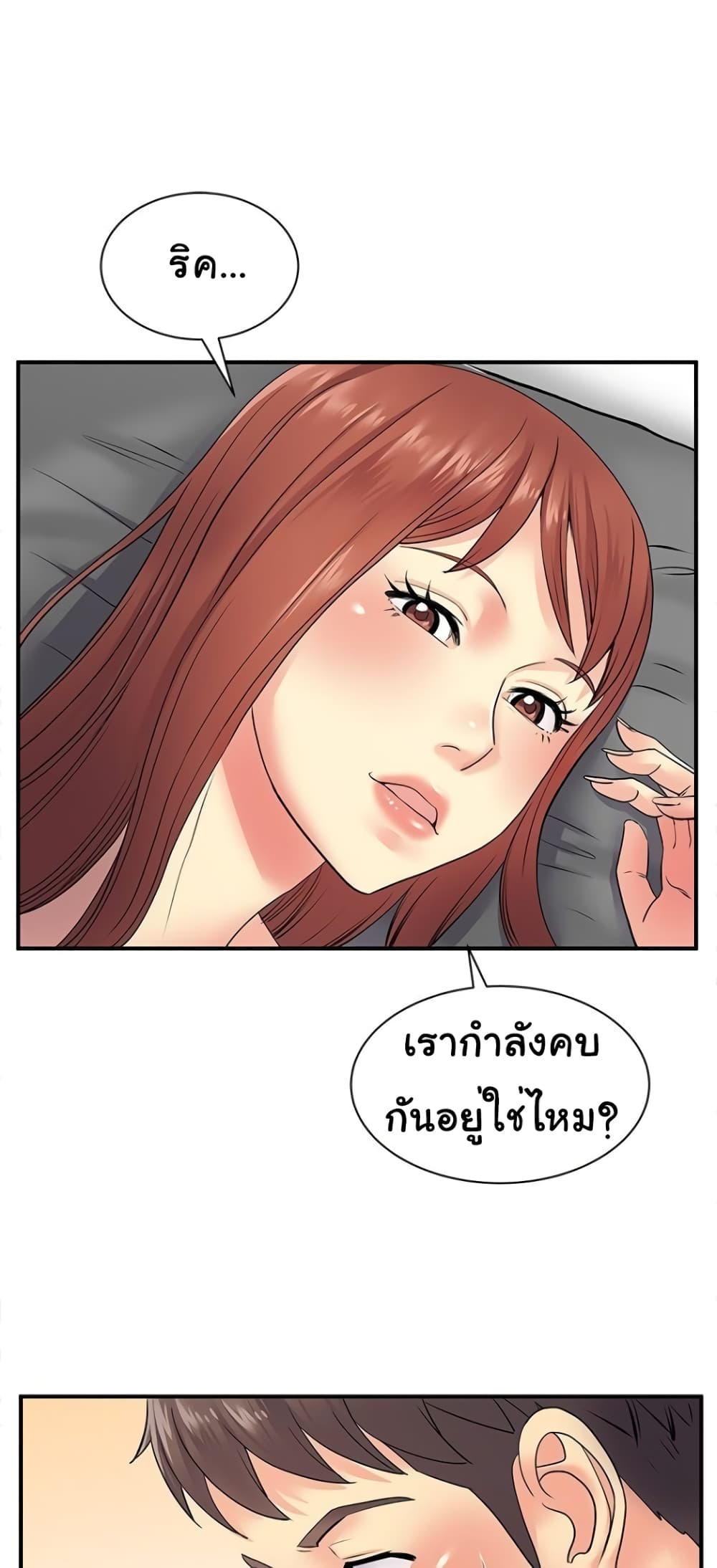 Single Again page 32