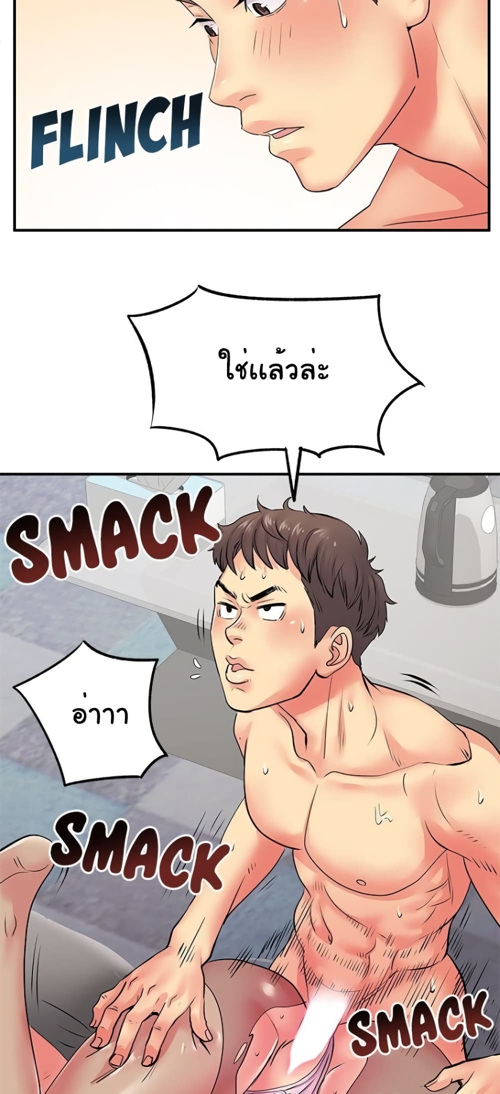Single Again page 33