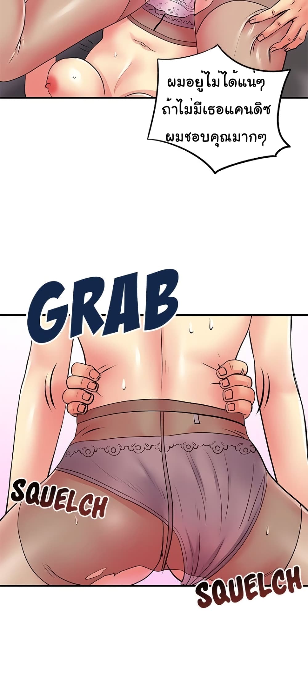 Single Again page 34
