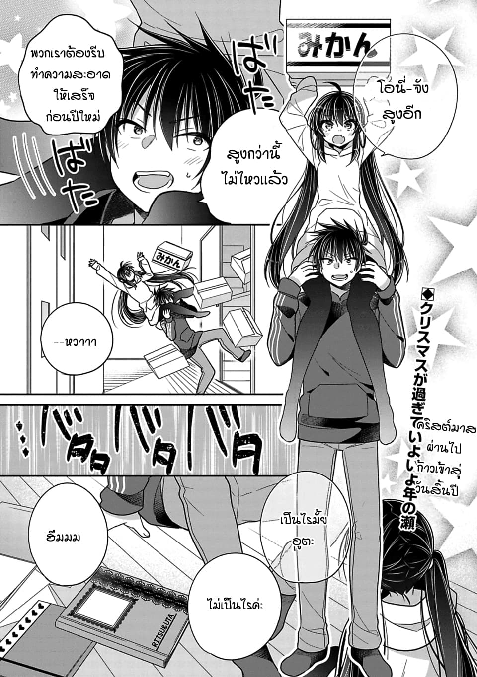 Siscon Ani to Brocon Imouto ga Shoujiki ni Nattara page 1