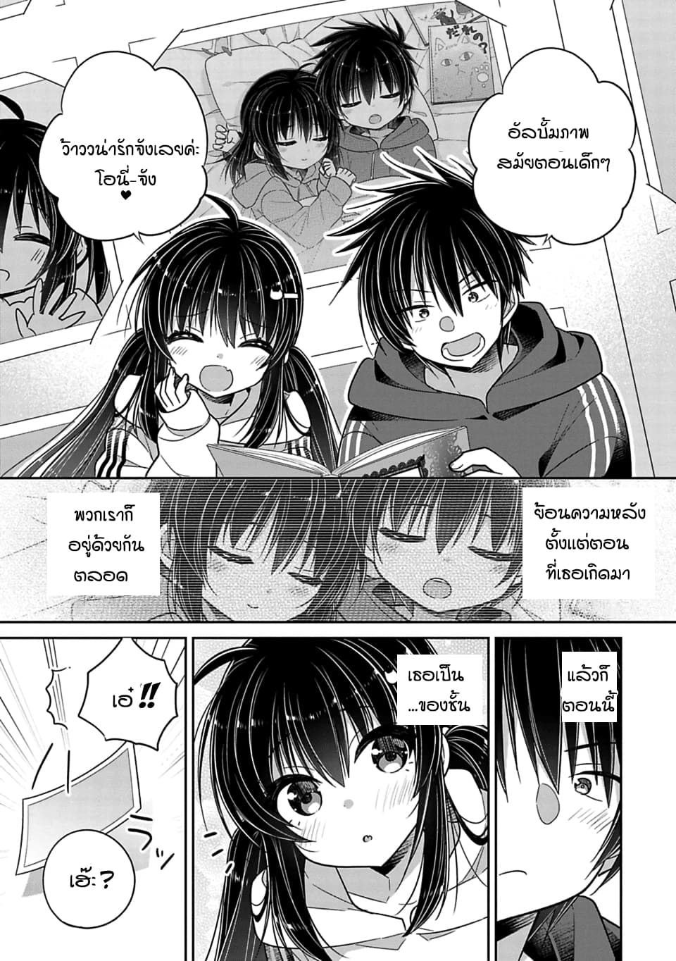 Siscon Ani to Brocon Imouto ga Shoujiki ni Nattara page 3