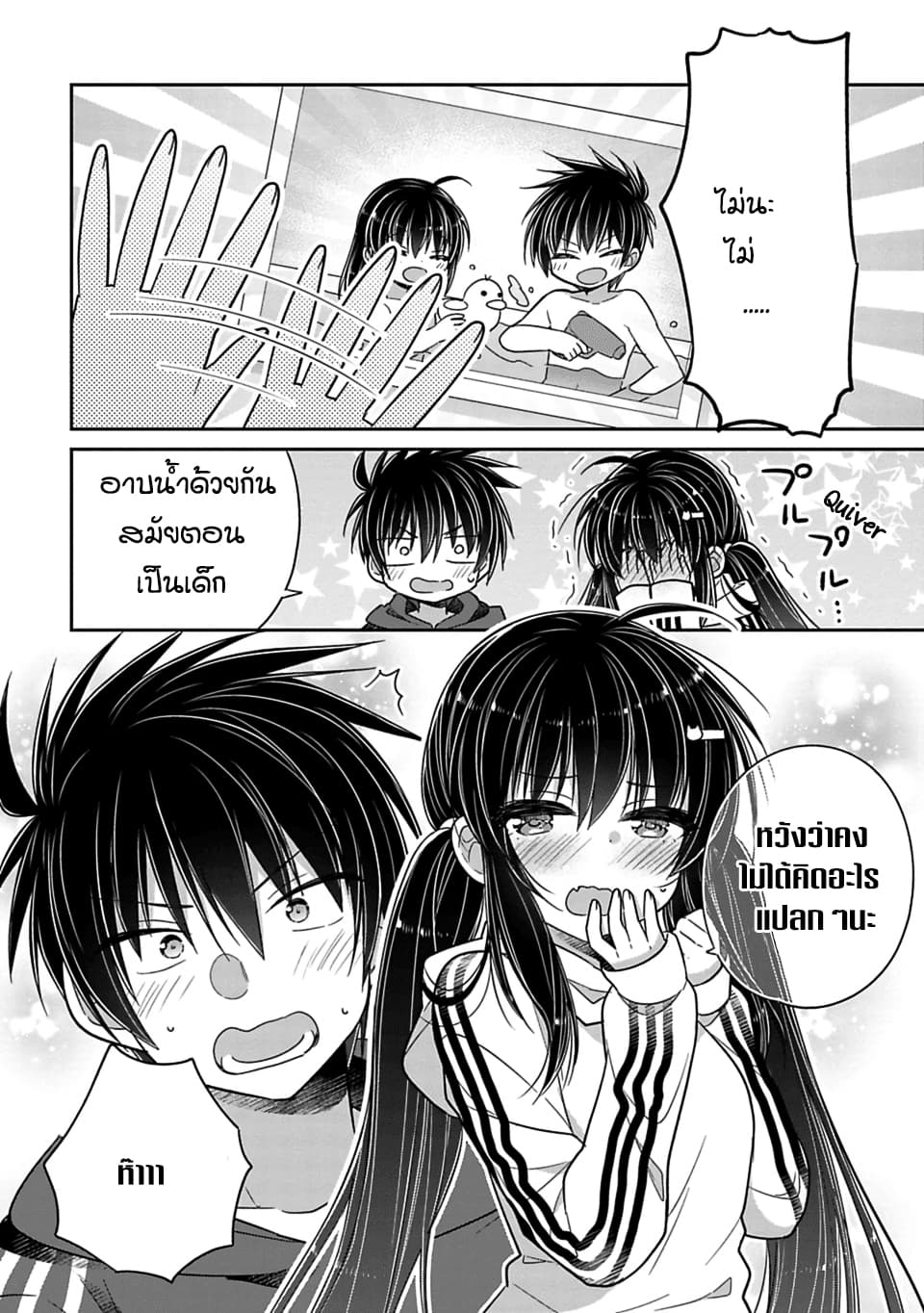 Siscon Ani to Brocon Imouto ga Shoujiki ni Nattara page 4