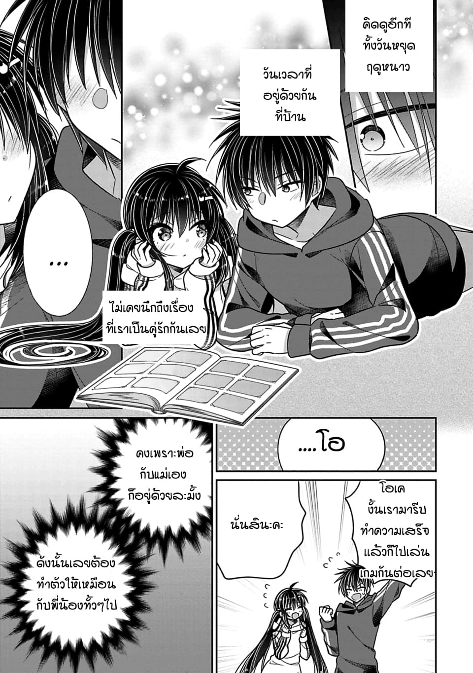 Siscon Ani to Brocon Imouto ga Shoujiki ni Nattara page 5