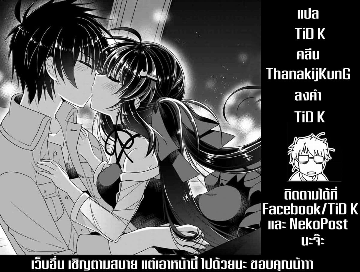 Siscon Ani to Brocon Imouto ga Shoujiki ni Nattara page 9