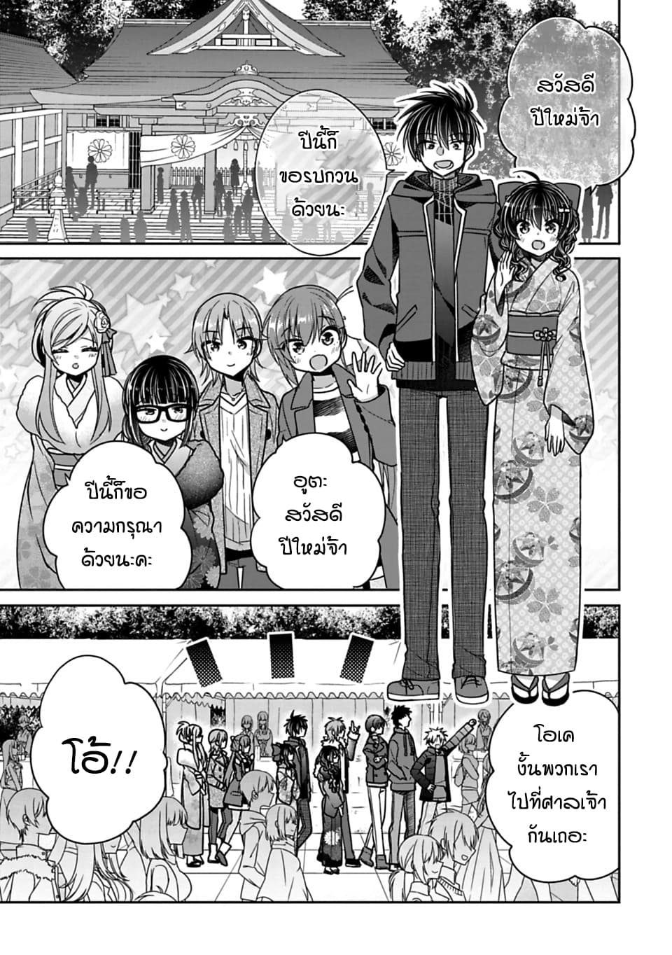 Siscon Ani to Brocon Imouto ga Shoujiki ni Nattara page 1