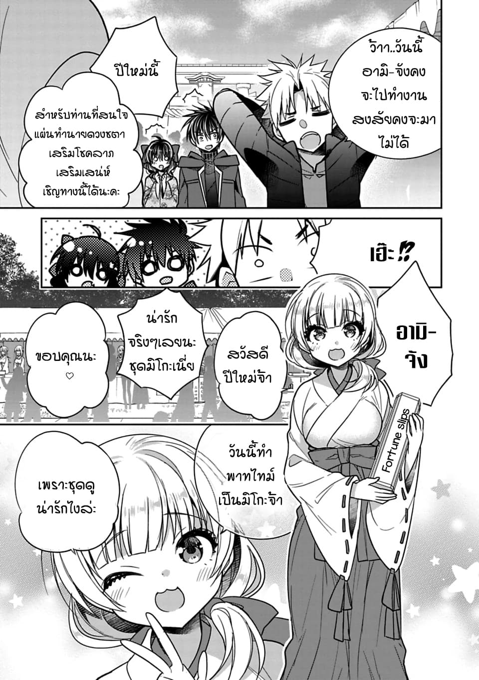 Siscon Ani to Brocon Imouto ga Shoujiki ni Nattara page 3