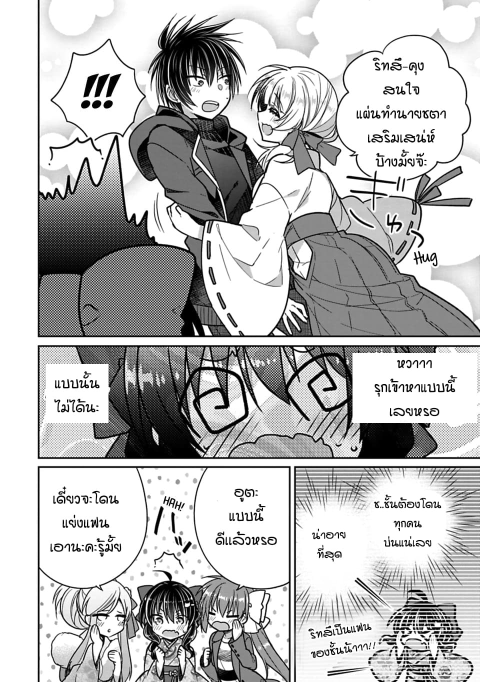 Siscon Ani to Brocon Imouto ga Shoujiki ni Nattara page 4