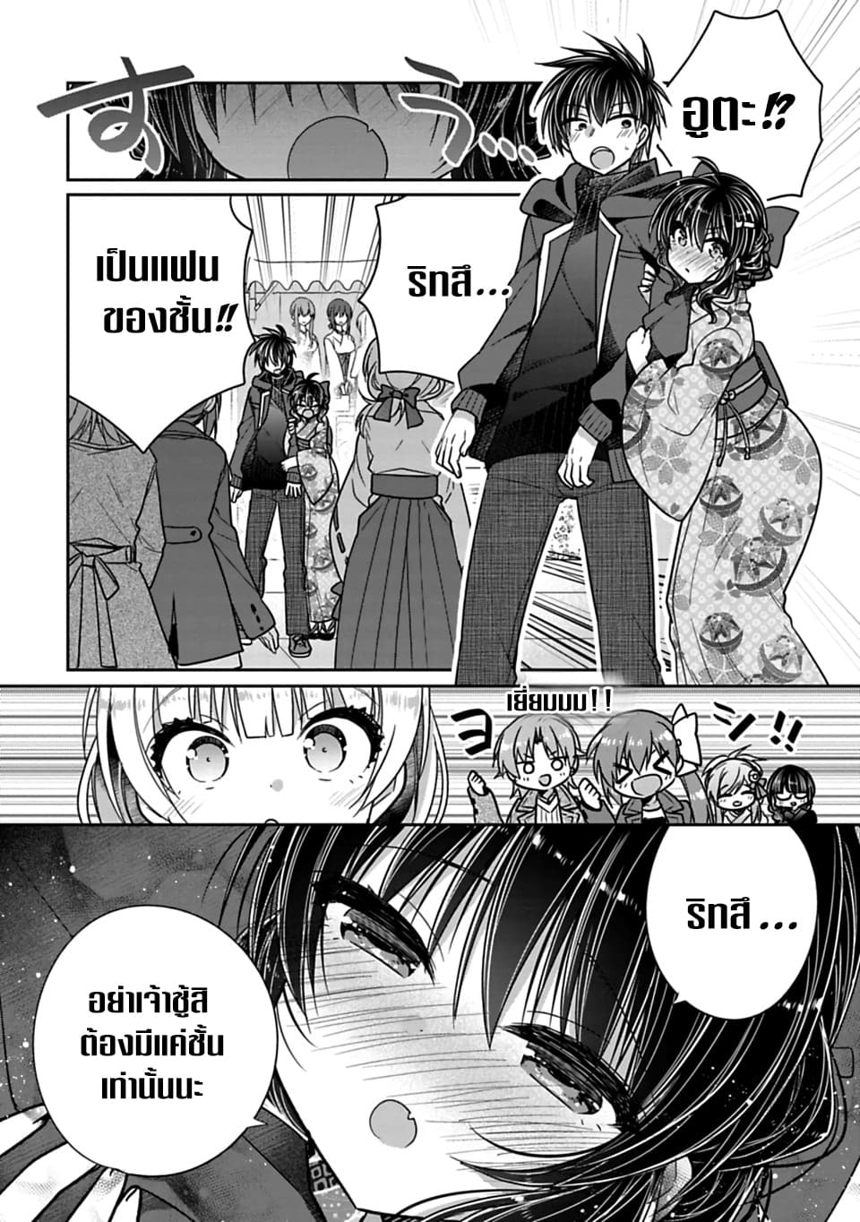 Siscon Ani to Brocon Imouto ga Shoujiki ni Nattara page 6
