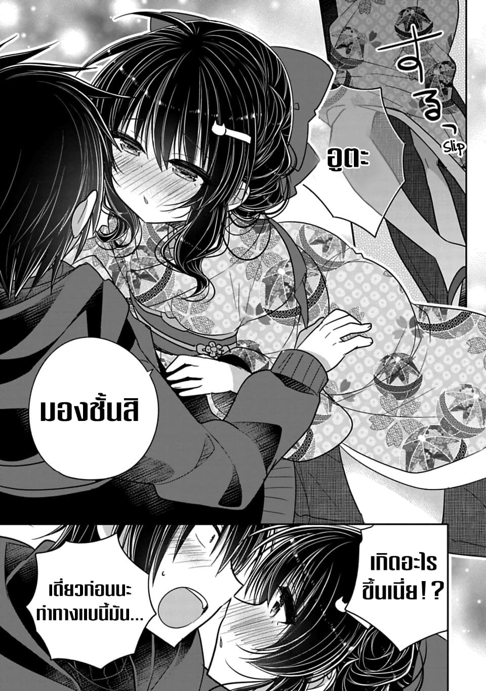 Siscon Ani to Brocon Imouto ga Shoujiki ni Nattara page 7