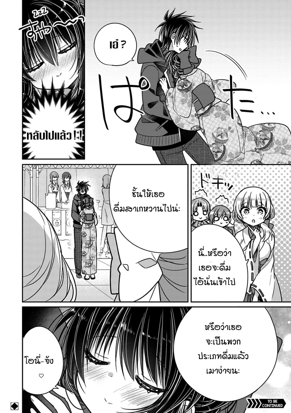 Siscon Ani to Brocon Imouto ga Shoujiki ni Nattara page 8