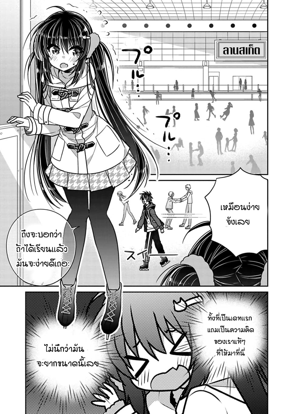 Siscon Ani to Brocon Imouto ga Shoujiki ni Nattara page 1