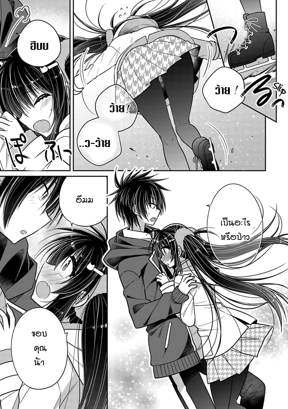 Siscon Ani to Brocon Imouto ga Shoujiki ni Nattara page 3