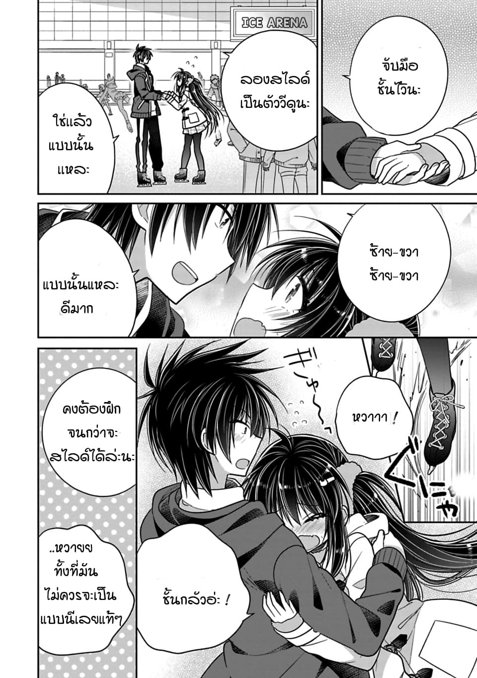 Siscon Ani to Brocon Imouto ga Shoujiki ni Nattara page 4