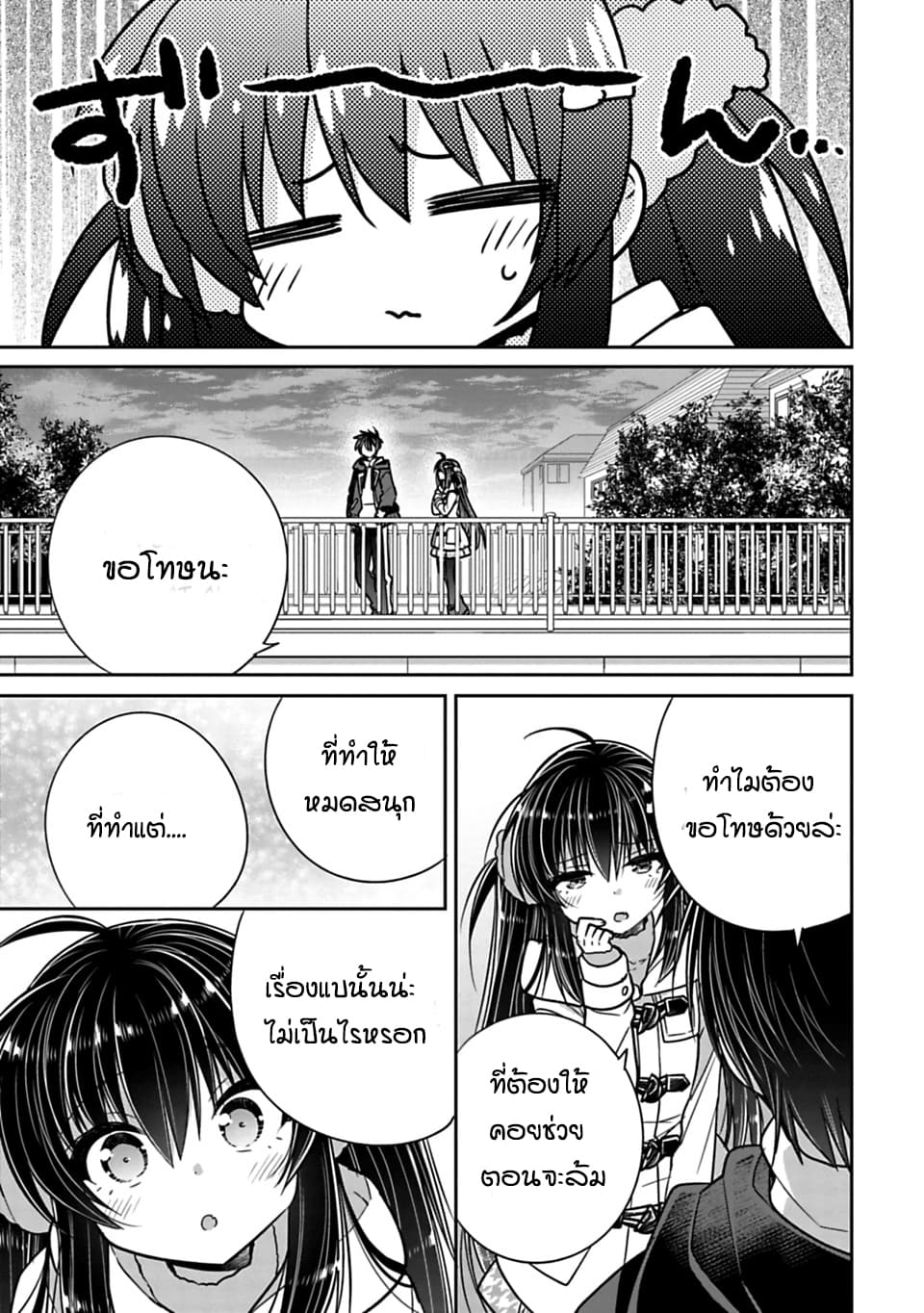 Siscon Ani to Brocon Imouto ga Shoujiki ni Nattara page 5