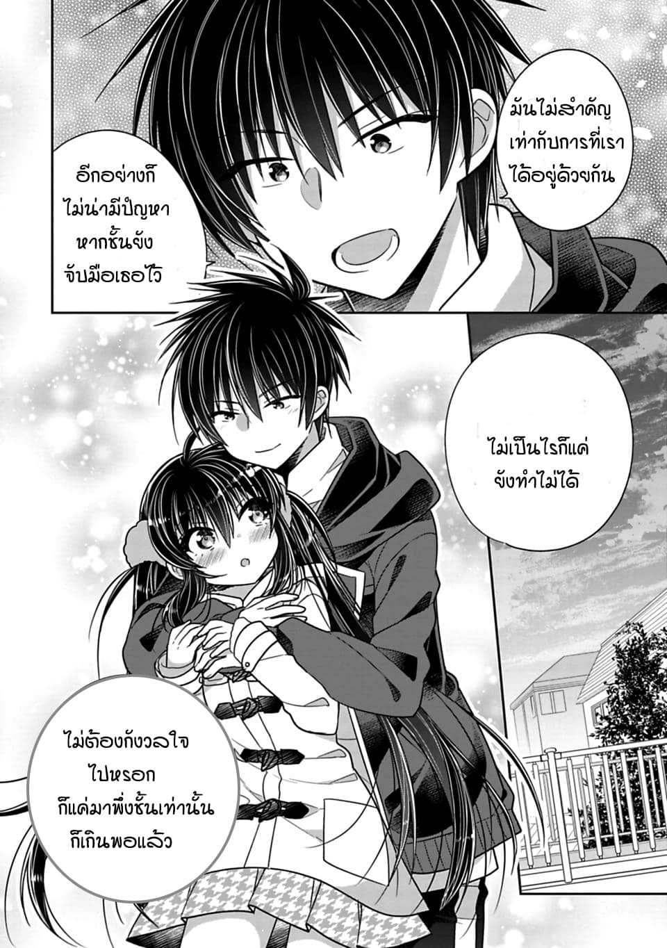 Siscon Ani to Brocon Imouto ga Shoujiki ni Nattara page 6