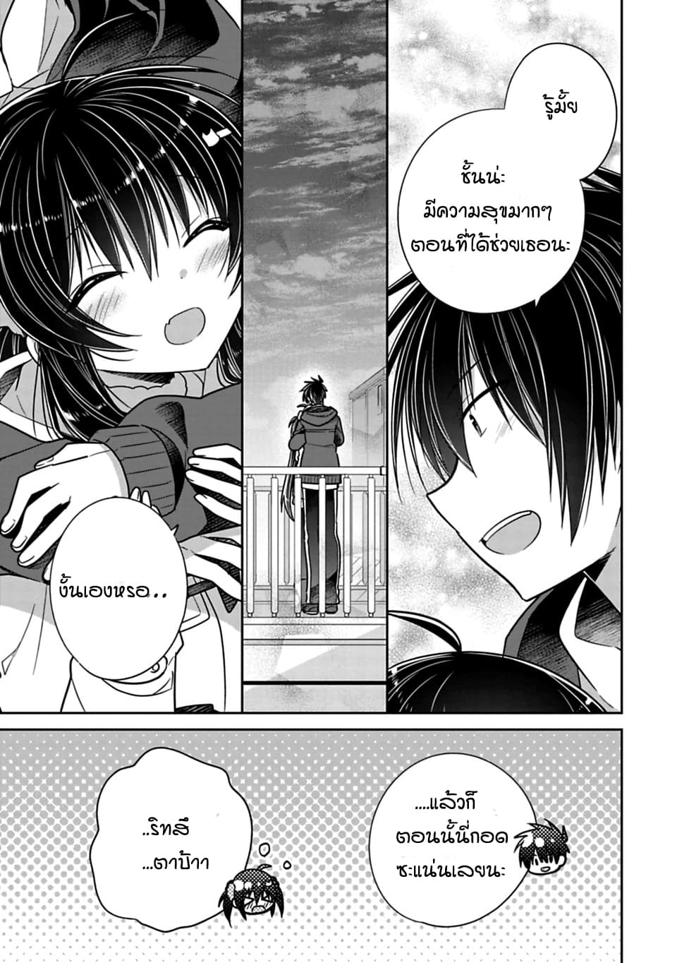 Siscon Ani to Brocon Imouto ga Shoujiki ni Nattara page 7