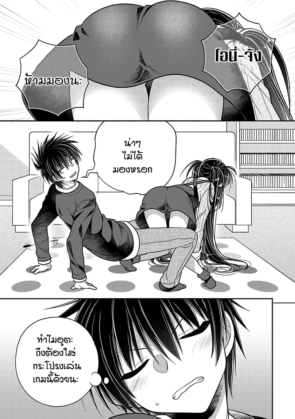 Siscon Ani to Brocon Imouto ga Shoujiki ni Nattara page 3