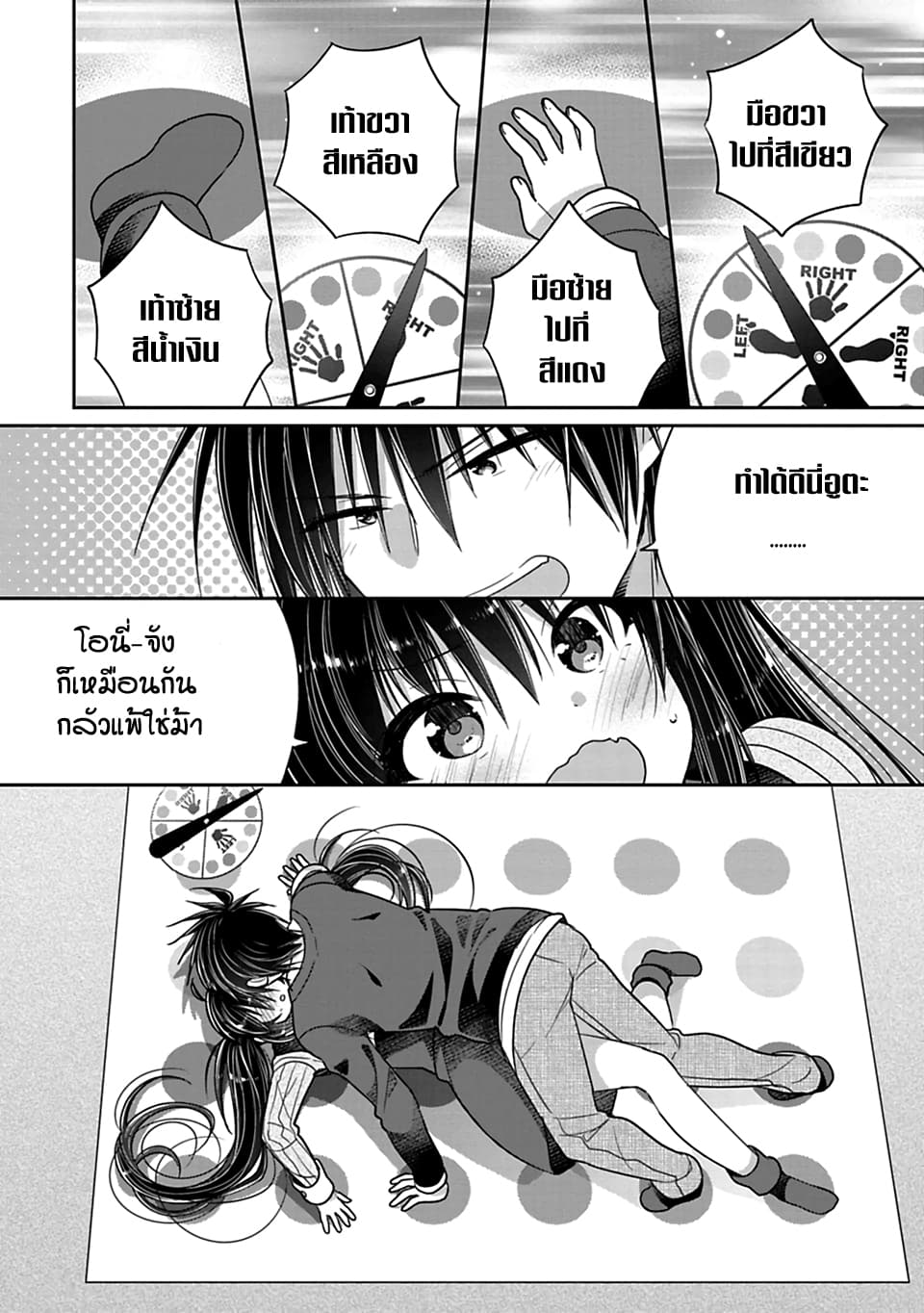 Siscon Ani to Brocon Imouto ga Shoujiki ni Nattara page 4