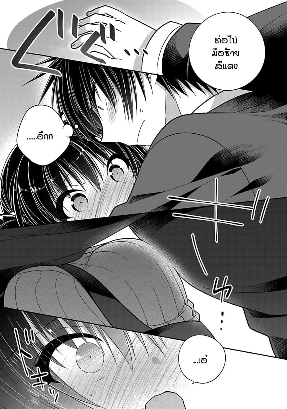 Siscon Ani to Brocon Imouto ga Shoujiki ni Nattara page 5