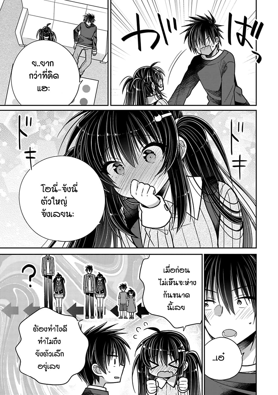 Siscon Ani to Brocon Imouto ga Shoujiki ni Nattara page 7