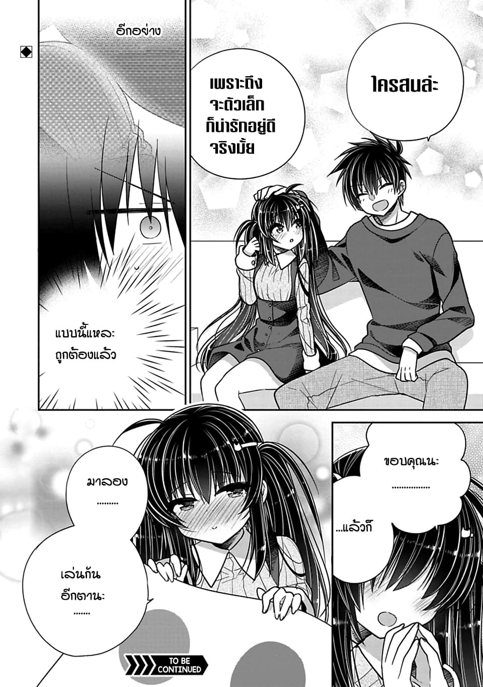 Siscon Ani to Brocon Imouto ga Shoujiki ni Nattara page 8