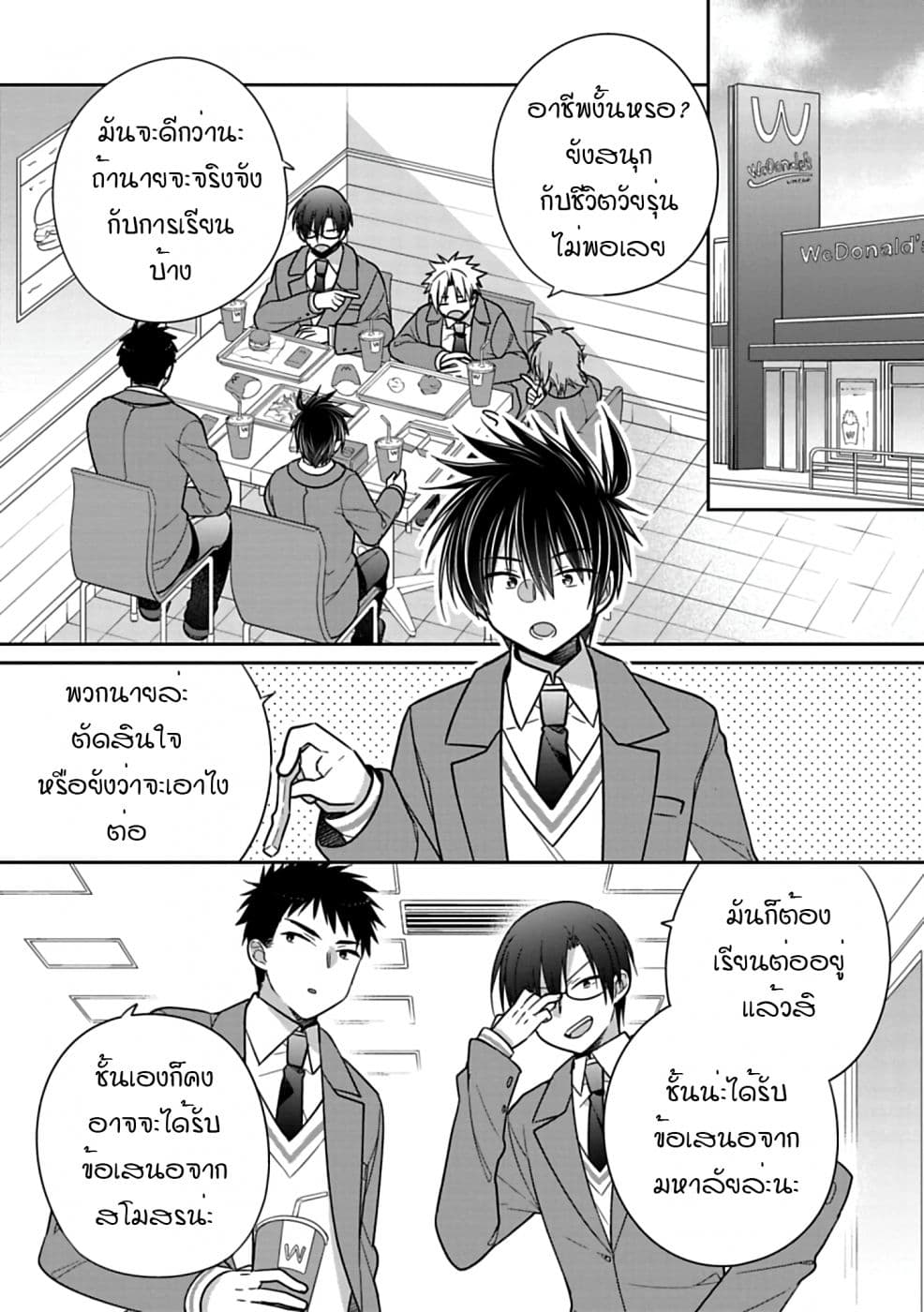 Siscon Ani to Brocon Imouto ga Shoujiki ni Nattara page 3