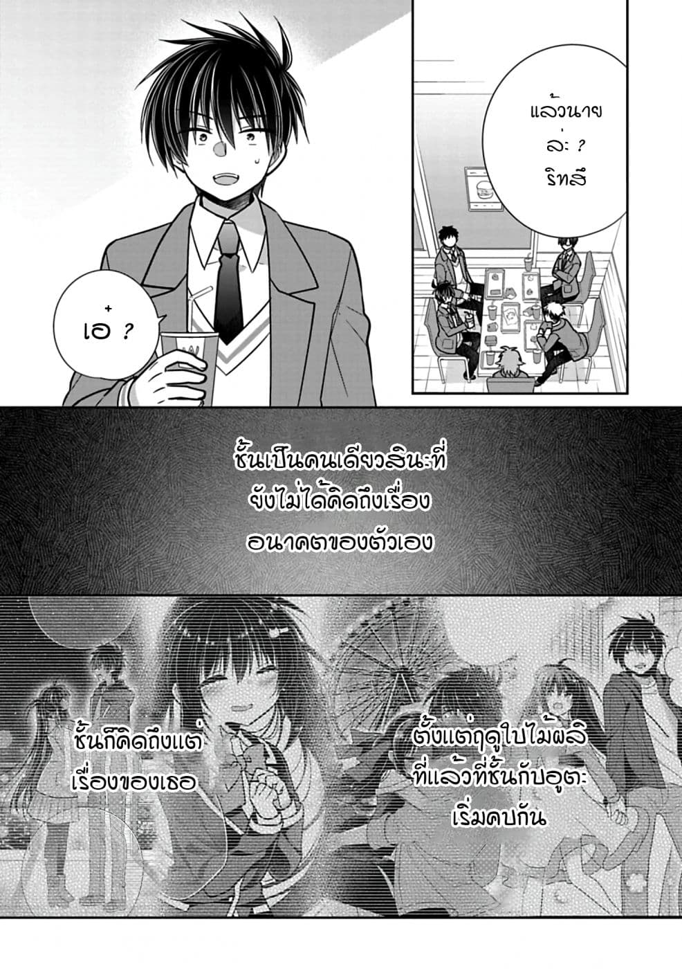 Siscon Ani to Brocon Imouto ga Shoujiki ni Nattara page 5
